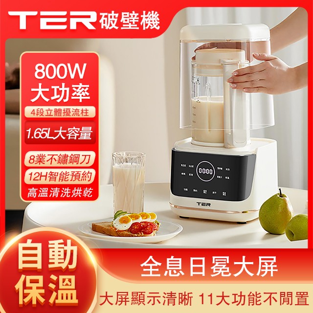1757295143341020.jpg TER-破壁機.jpg