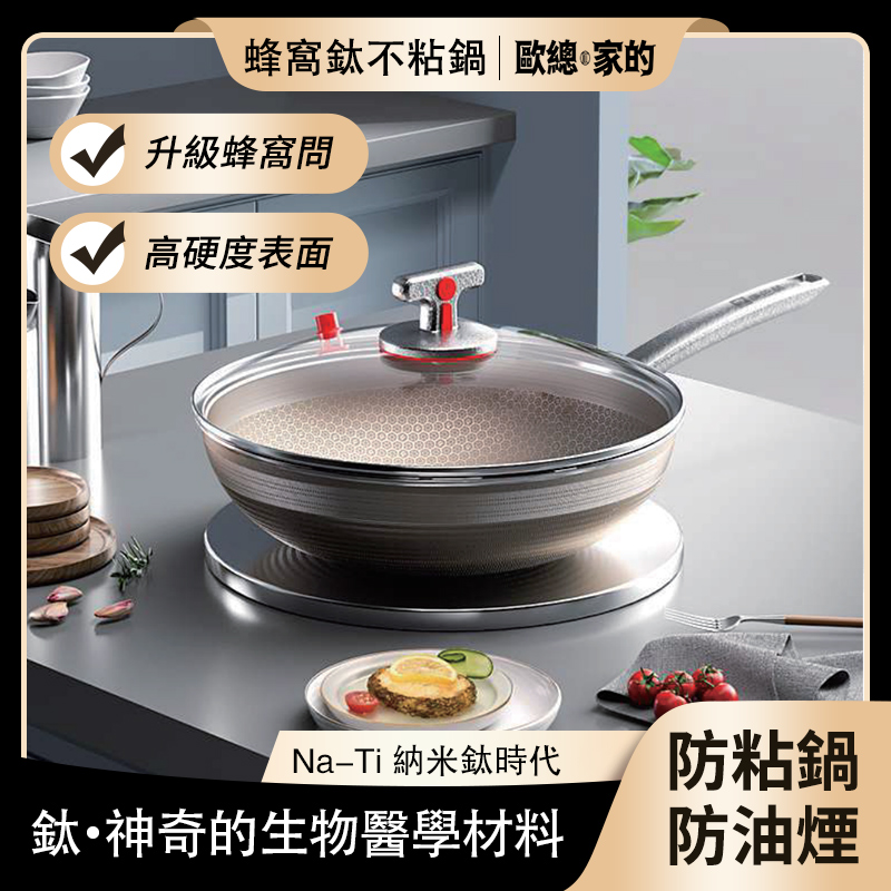 1757298017972992.jpg 主图-鈦不粘鍋2.jpg
