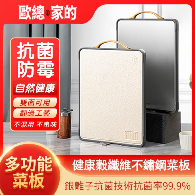 1757300391924771.jpg 主图-不鏽鋼菜板2.jpg