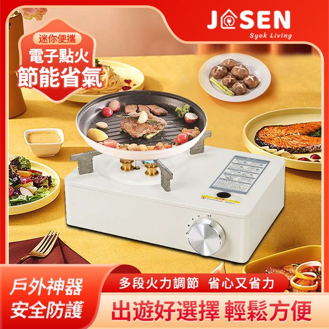 1757300502792258.jpg 主图-卡式爐2.jpg