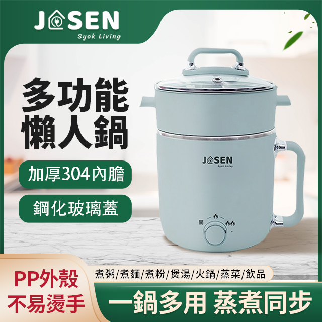 1757300578687456.jpg 主图-懶人鍋2.jpg