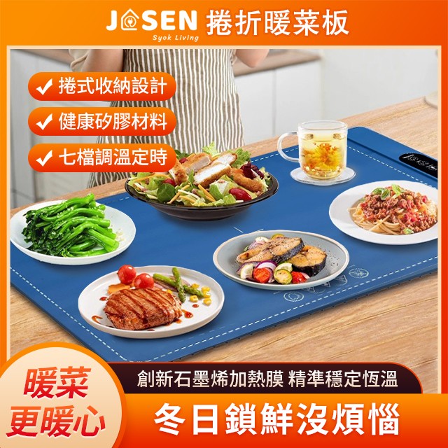 1757300631564288.jpg 主图-暖菜板2.jpg