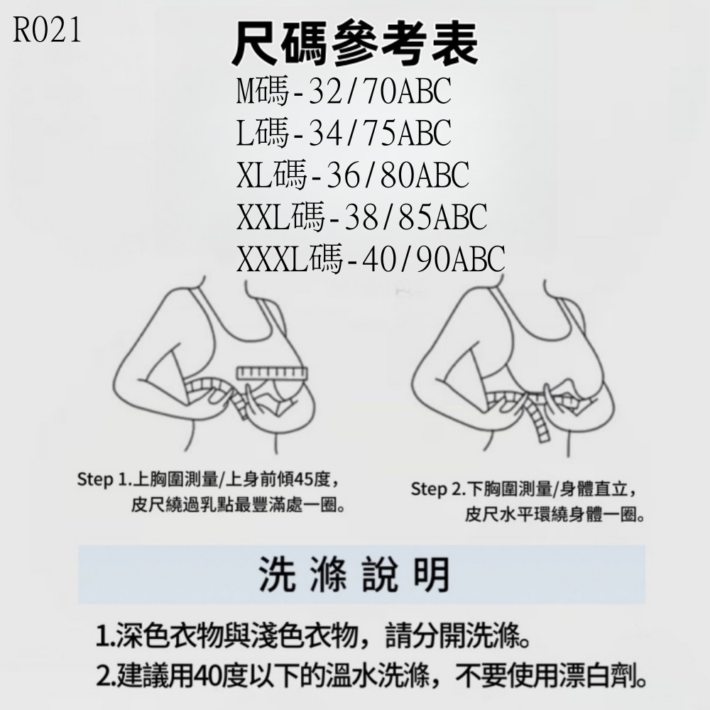 1757656903812175.jpg 21尺碼.jpg